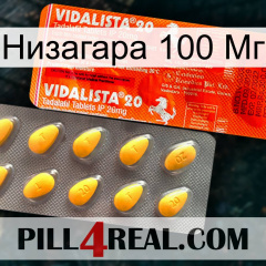 Низагара 100 Мг new01